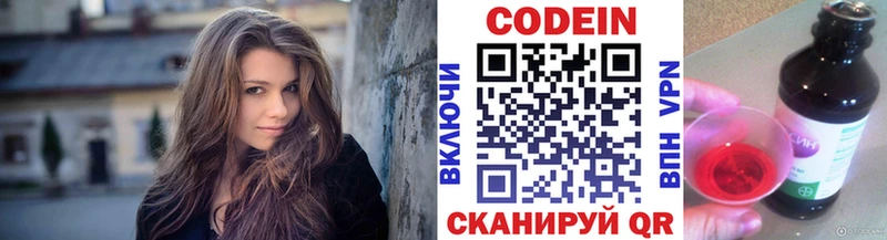 купить наркоту  Иркутск  Codein Purple Drank 