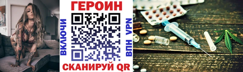 ГЕРОИН хмурый  где купить наркоту  Иркутск 