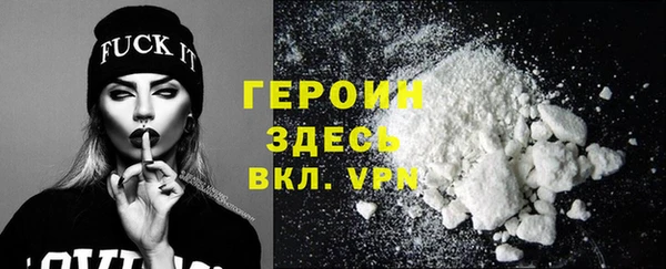 героин Алексин